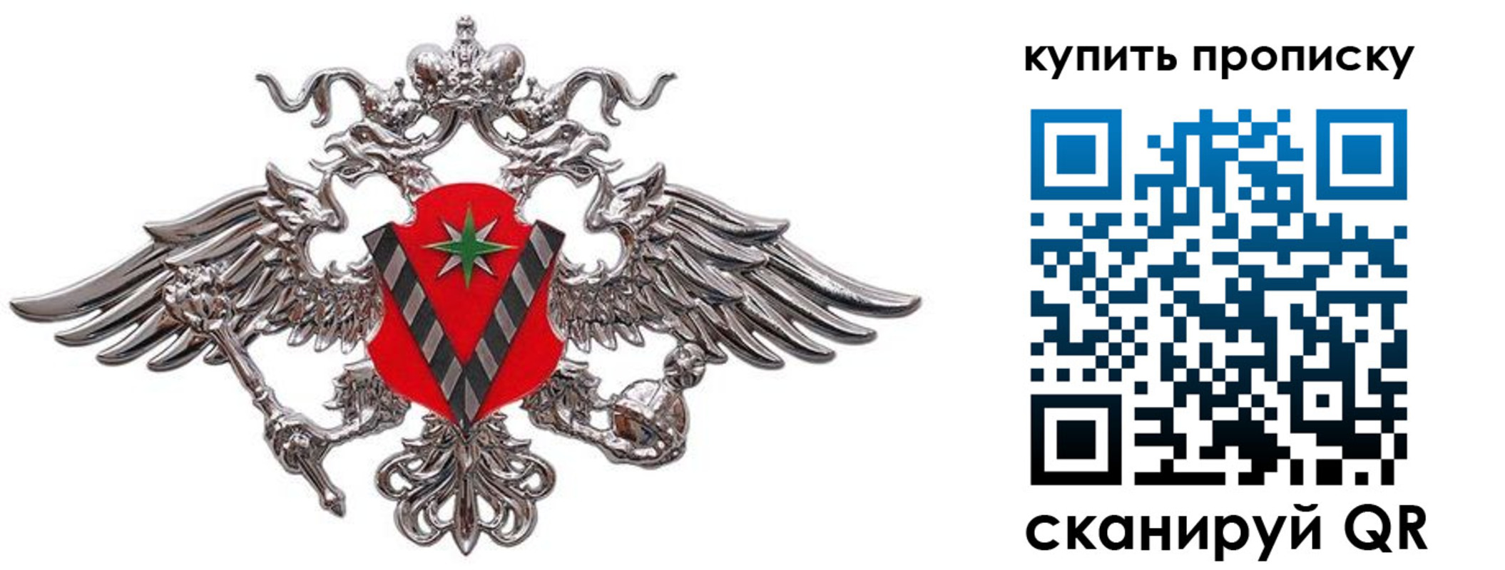 прописка ребенка в Кубинке