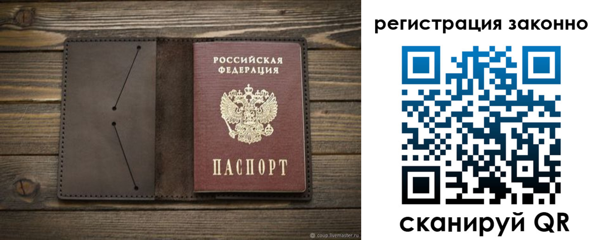 временная регистрация законно в Кубинке