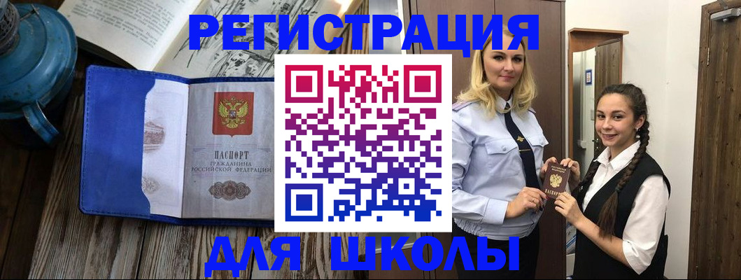 прописка паспорт в Кубинке