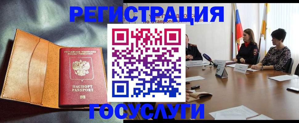 временная регистрация поиск в Кубинке