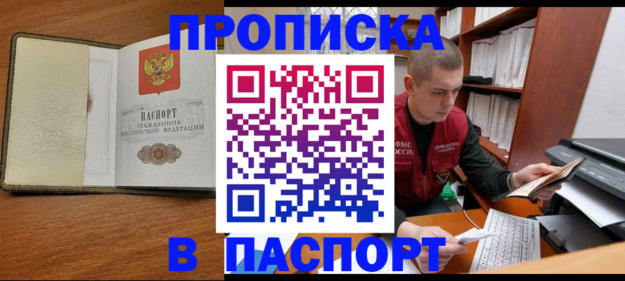 найти адрес прописки в Кубинке