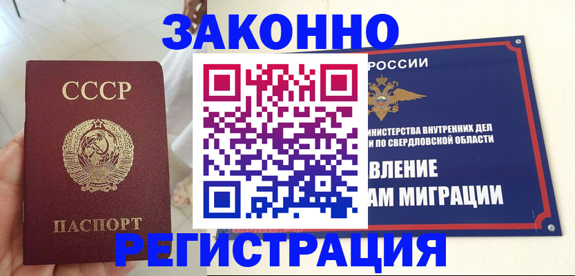 регистрация для дет. сада в Кубинке