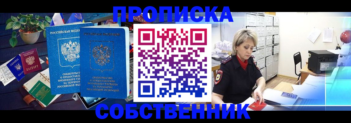 временная регистрация адрес в Кубинке