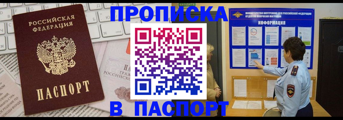 регистрация для школы в Кубинке